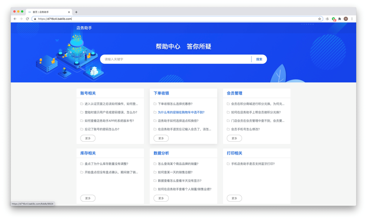 网站后台与网站空间有何不同？