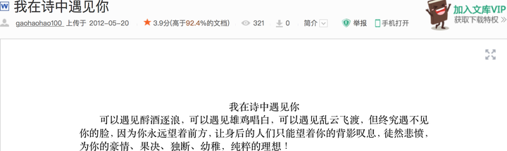 大张伟 我在诗里看到了你 词是否存在抄袭 集句 借鉴 引用 知乎 大张伟 我在诗里看到了你 词是否存在抄袭 集句 借鉴 引用 知乎
