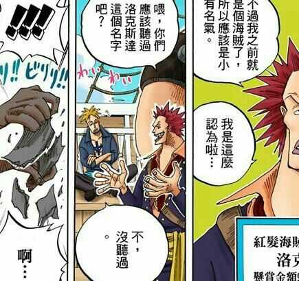 如何评价 海贼王 里各角色的衣品 知乎