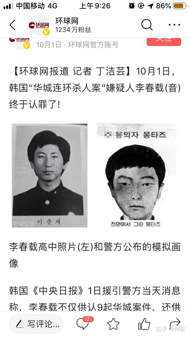 杀人回忆里的凶手是谁 知乎 杀人回忆里的凶手是谁 知乎