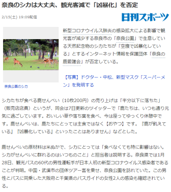 日本官方称新冠肺炎事实上已开始在日本流行 疫情会影响到东京奥运会吗 妙途日本留学的回答 知乎