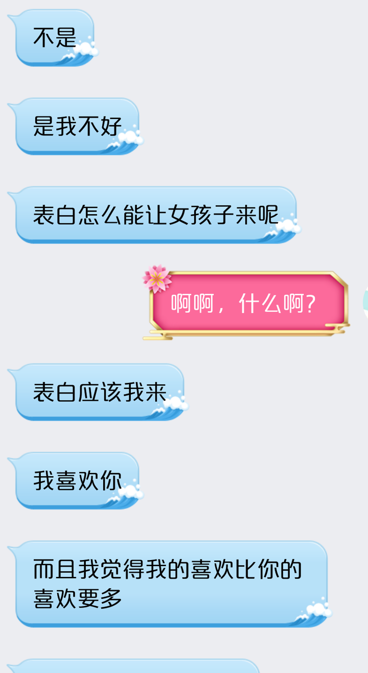 女生该不该表白 知乎