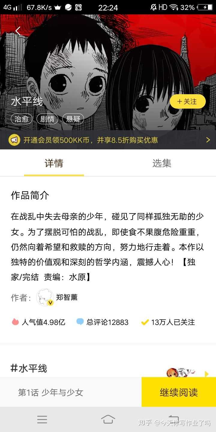 快看还有那些好的作品呢 知乎 快看还有那些好的作品呢 知乎