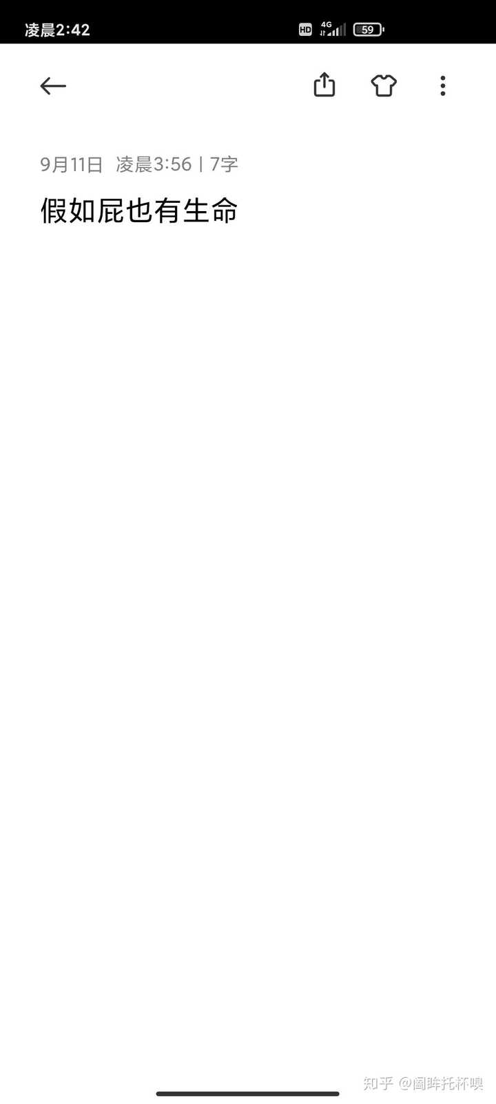 做梦素材文字 白天不过是收集梦中的素材 白天只是在收集素材