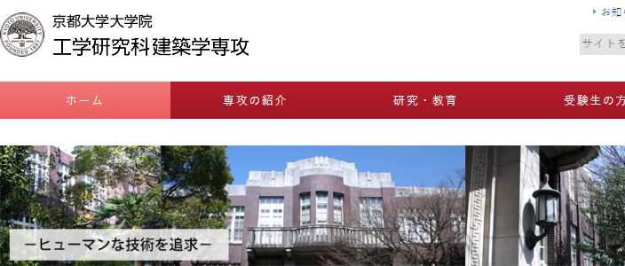 请问日本有什么比较好的学建筑的大学 知乎