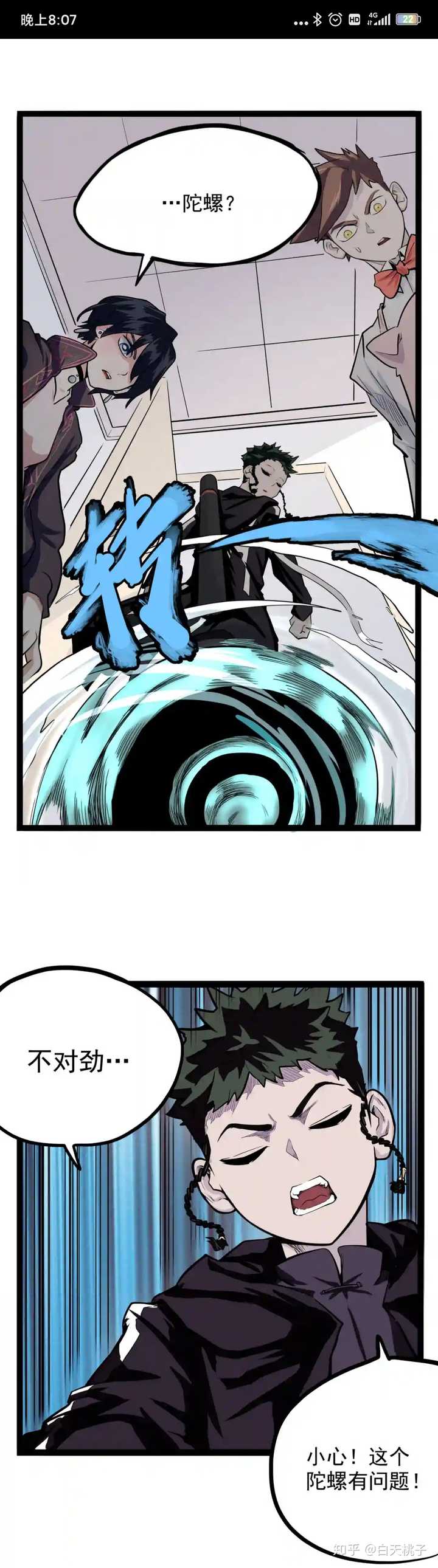 有什么超级好看的漫画推荐 知乎 有什么超级好看的漫画推荐 知乎