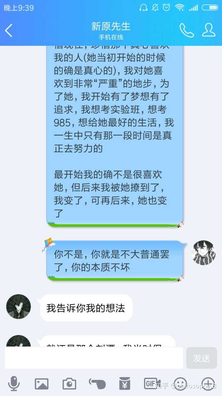 為什麼中國普遍不支持高中生早戀?