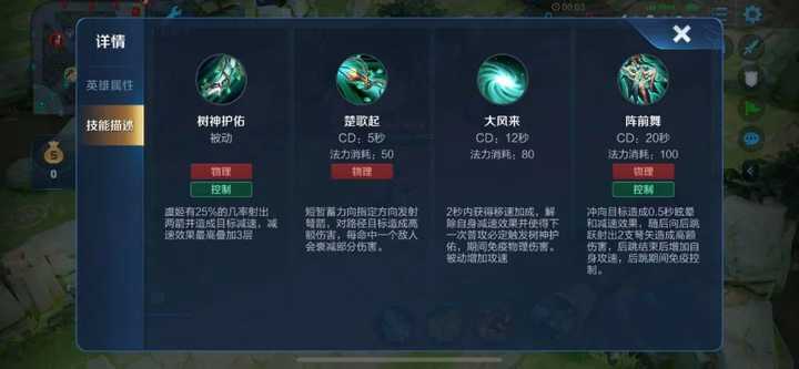 虞姬的一技能