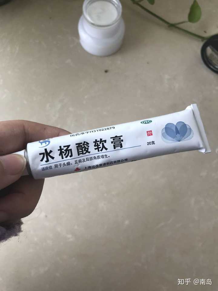 水杨酸软膏