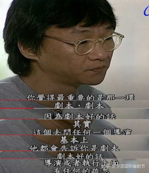 杨德昌谈剧本的重要性