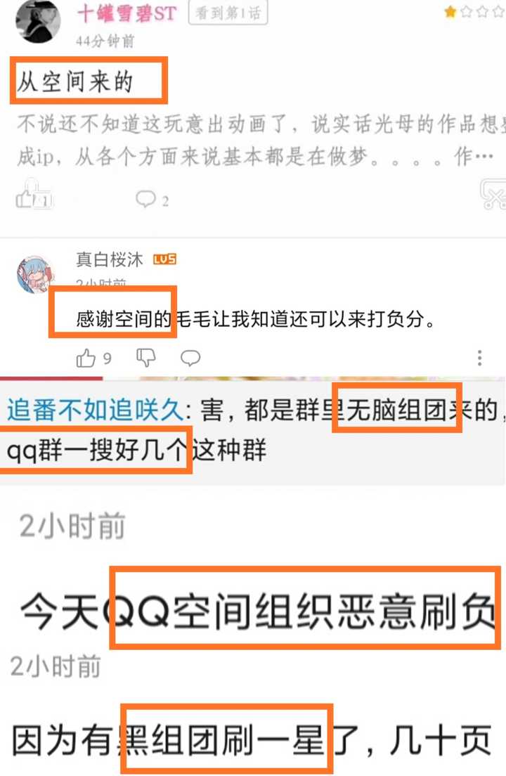 如何看待有b站用户给《天官赐福》打一星后,被b站永久封禁这一事件?
