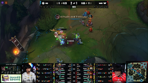LPL2026 赛季季后赛 iG 3:1 淘汰 WE 跻身四强，如何评价这场比赛？