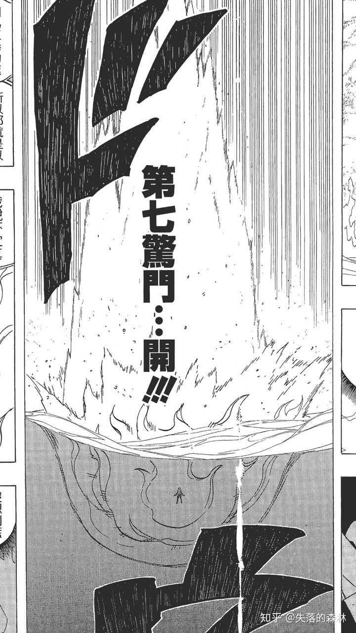 迈特戴一人战忍刀七人众杀四的战绩 足以让木叶重视体术专精和八门遁甲了 为什么到疾风传时才只有几个人练 知乎 迈特戴一人战忍刀七人众杀四的战绩 足以让木叶重视体术专精和八门遁甲了 为什么到疾风传时才只有几个人练 知乎