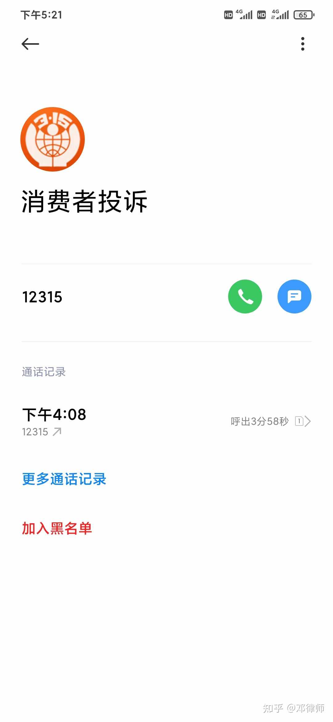 消费者投诉电话12315 v2-9f83a64f902168fca3a915d5e432f6b0_r.jpg