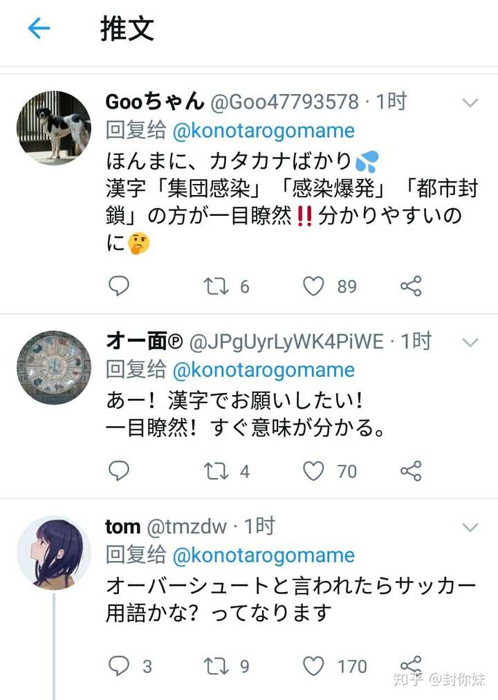日本普通人更倾向于使用汉字词还是片假名词 知乎 日本普通人更倾向于使用汉字词还是片假名词 知乎