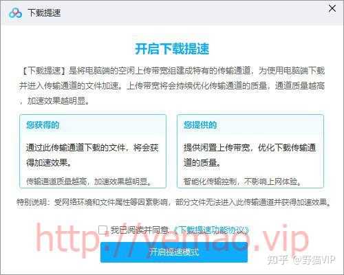 有没有什么办法不用百度云下载百度网盘的大文件 知乎