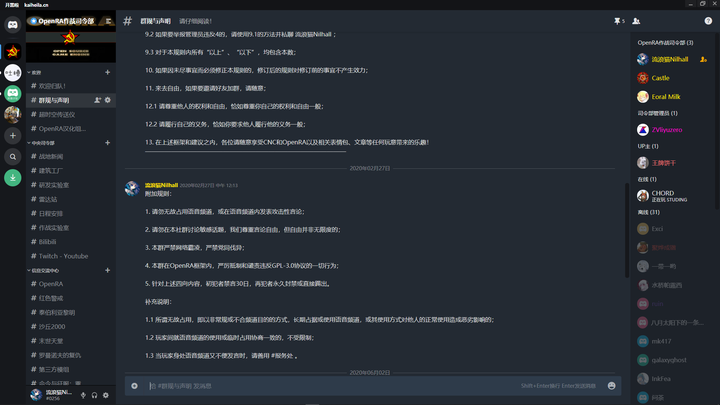 Hd限定discord 文字色