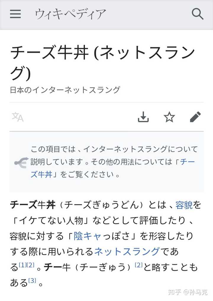 为什么很多中国人对韩国人的反感度超过日本人 知乎