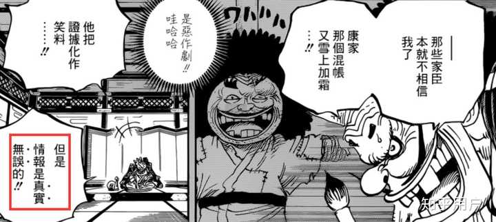 如何评价 海贼王 的第974话 知乎 如何评价 海贼王 的第974话 知乎