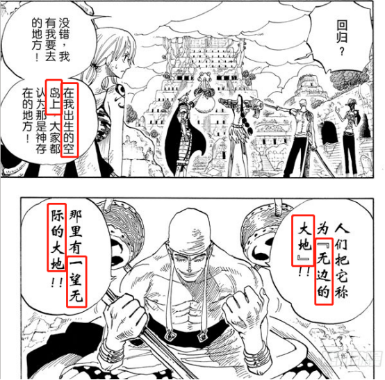 如何评价 海贼王 的空岛篇 知乎