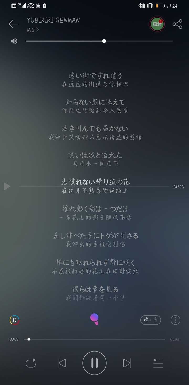 嘿陌生人那首让你单曲循环的歌曲能推荐我吗 知乎