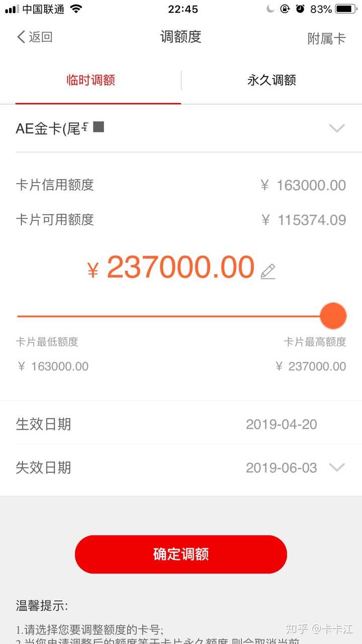 中信信用卡金卡額度特別低,升級到白金卡額度會提升嗎?