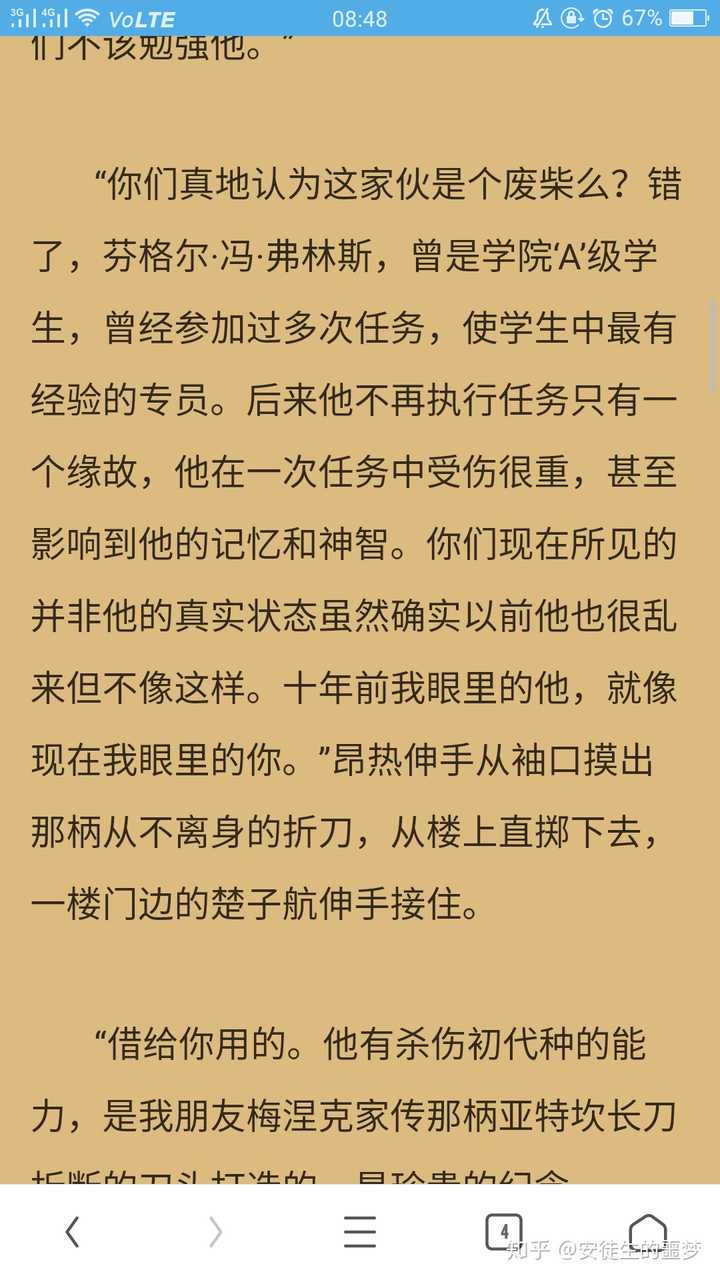 龙族里芬格尔的隐藏身份是什么?