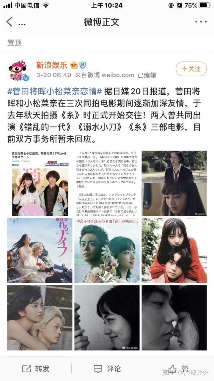 小松菜奈和谁比较有cp感 知乎 小松菜奈和谁比较有cp感 知乎