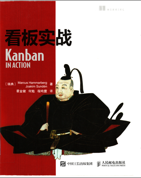 看板 Kanban 知乎