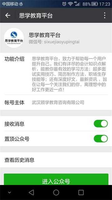 一个刚毕业的会计学生简历上有哪些经历会加分
