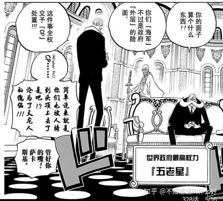海贼王战国为什么甘愿当天龙人的走狗 知乎 海贼王战国为什么甘愿当天龙人的走狗 知乎