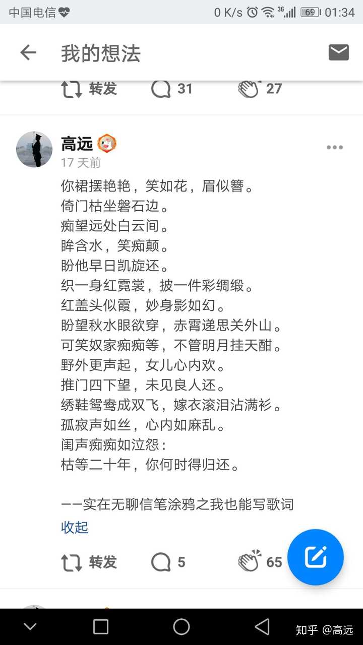 如何评价独立音乐人花粥遭大学老师批评 盗将行 的歌词 狗屁不通 一事 知乎