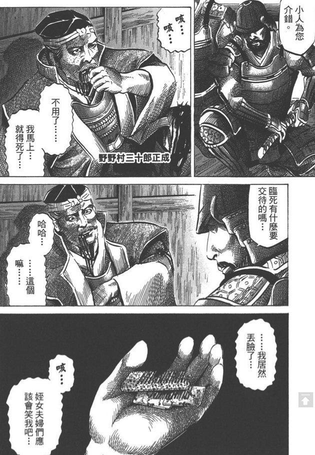 如何评价宫下英树的 战国 系列漫画 知乎