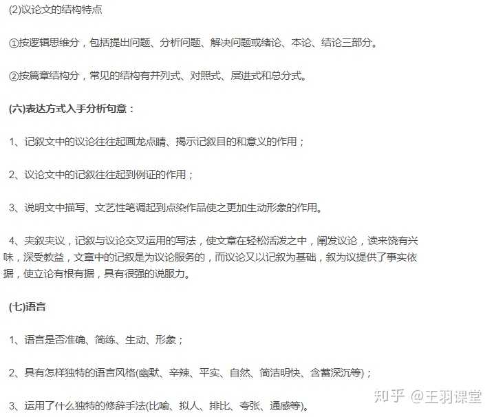 高考语文现代文阅读各种题型和古诗题有什么解题方法 知乎