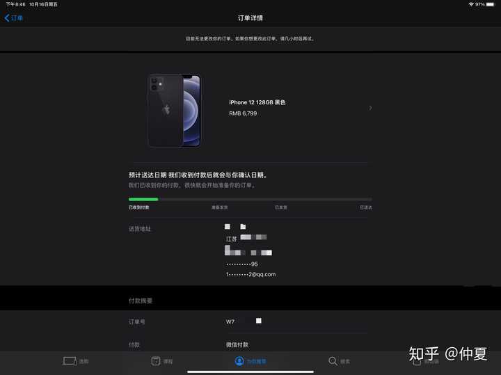 iphone蘋果中國 iphone 12 iphone 12 pro你們的蘋果12發貨了麼?