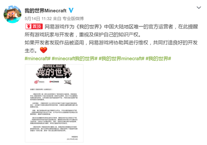 网易正式代理 Minecraft 后是否会取缔 多玩我的世界盒子 知乎