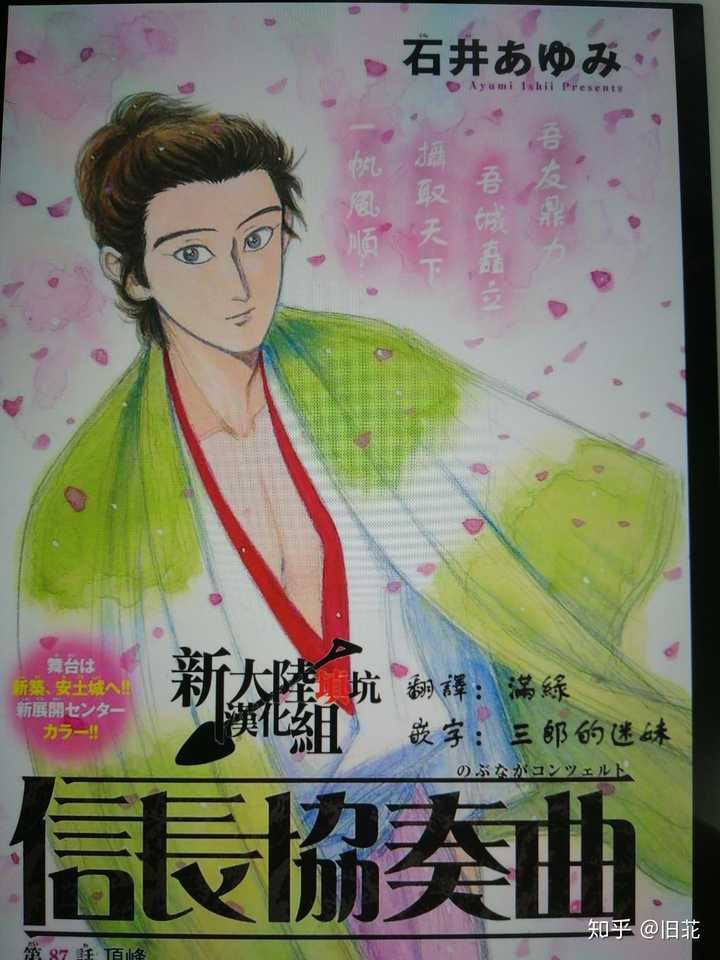 你最喜欢的历史类的漫画是哪个 旧苝的回答 知乎 你最喜欢的历史类的漫画是哪个 旧苝的回答 知乎