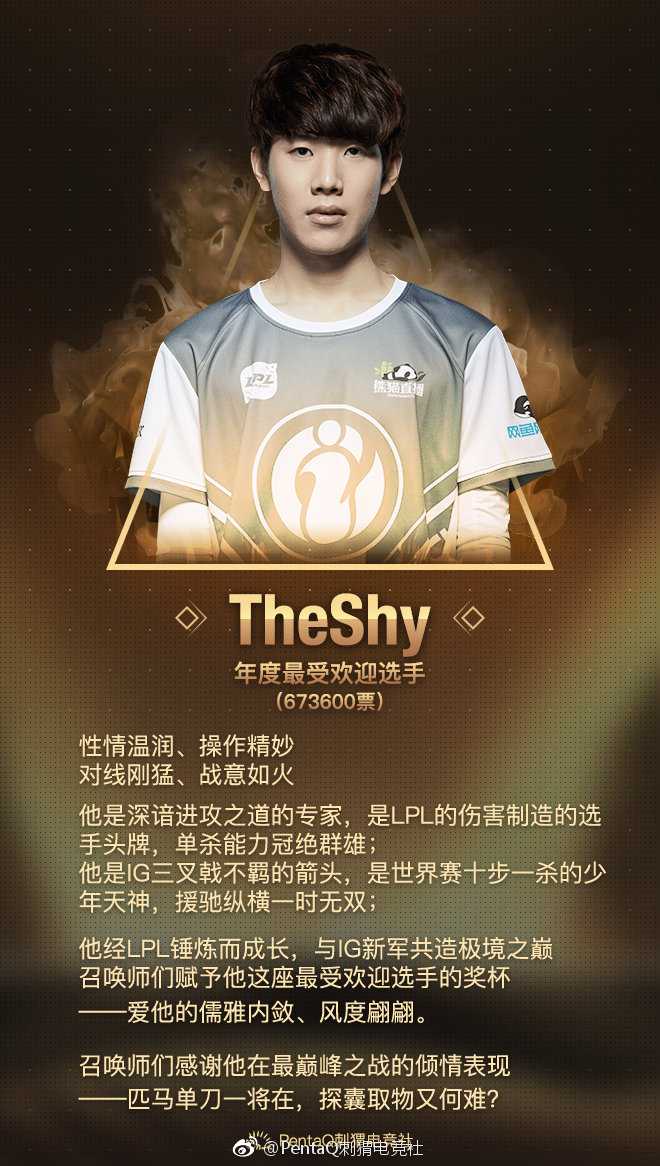 如何评价 s9 淘汰赛上 theshy 天使的表现?