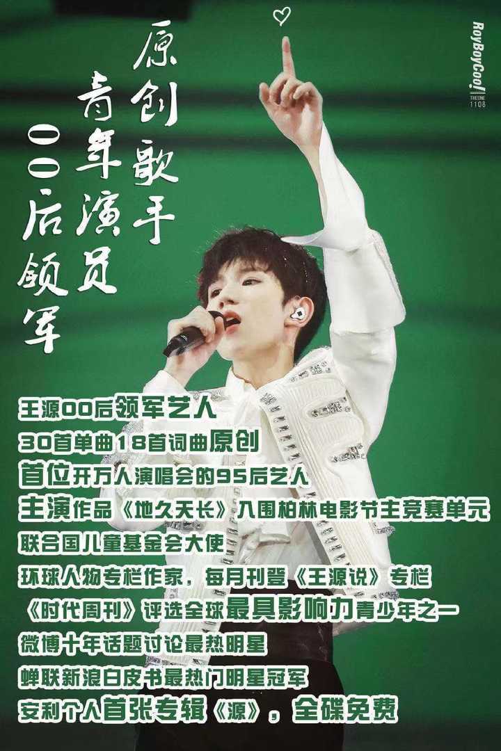 王源算是一手好牌打的稀烂吗?