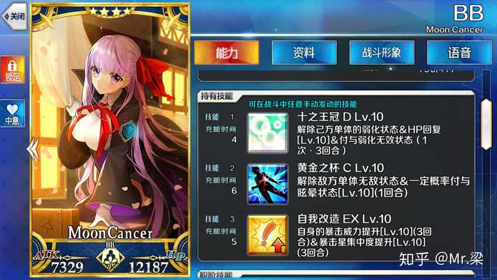 Fgo 中有哪些具五星实力的四星从者 知乎