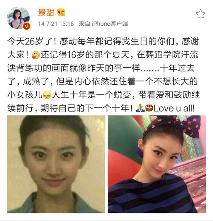 如何评价景甜 景甜是个怎样的人 知乎 如何评价景甜 景甜是个怎样的人 知乎
