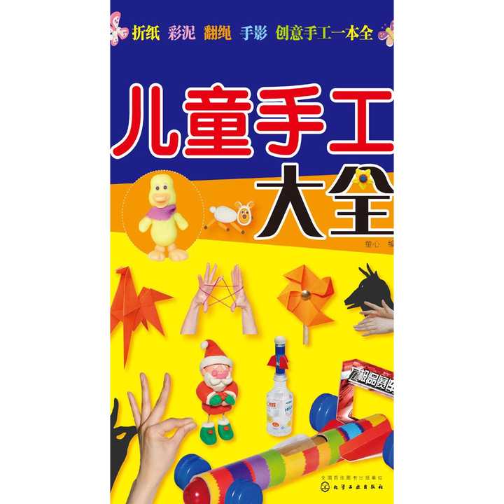 儿童手工大全全集 v2-a291aba2165edc0cfdecc6b861b2b8ca_720w.jpg?source=54b3c3a5