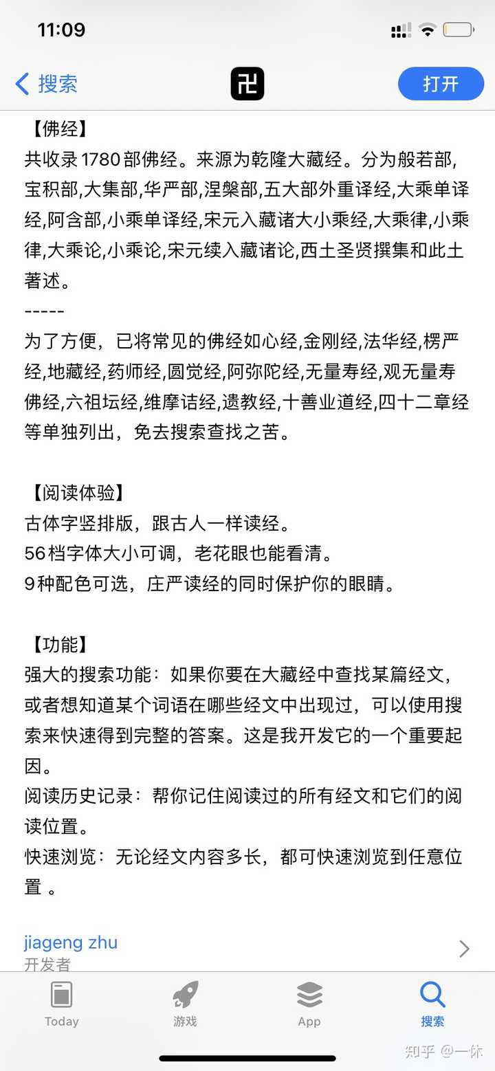 阅大藏经是什么体验 知乎 阅大藏经是什么体验 知乎