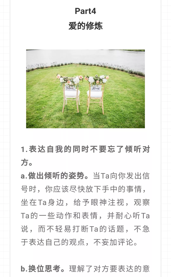 在和男生交往中 你有哪些建议 经验或教训 知乎 在和男生交往中 你有哪些建议 经验或教训 知乎