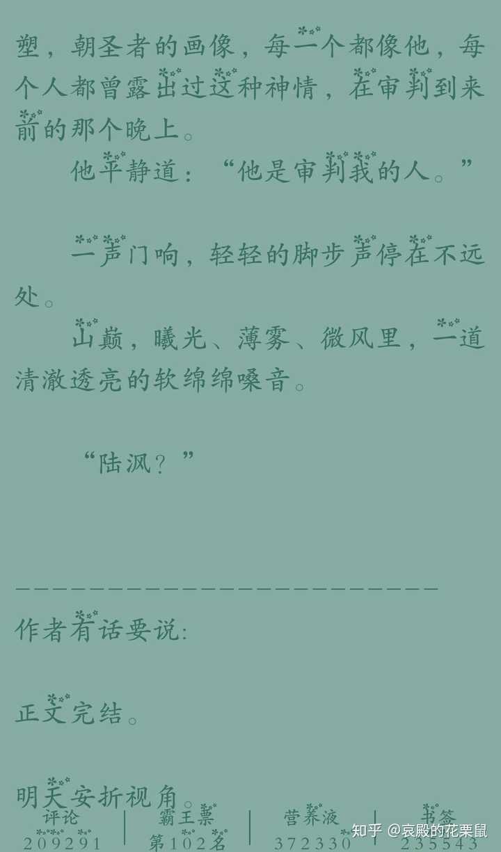 跪求好看的耽美小說原文片段截圖,就是那一瞬間,讓人忍不住再三品讀