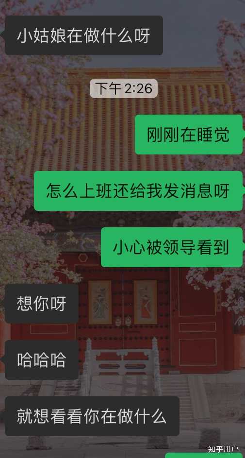 你暧昧期的聊天记录是怎么样的?