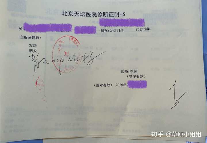 疫情期间 感冒 发烧怎么办 知乎 疫情期间 感冒 发烧怎么办 知乎