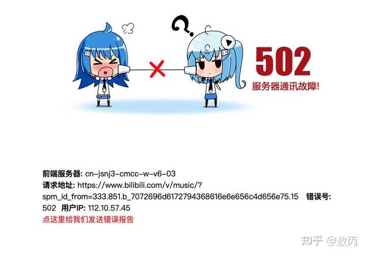 为什么B站选择不在外国建立服务器？