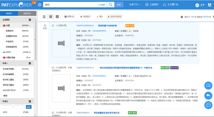查询中国专利的所有方法有哪些？ - 知乎