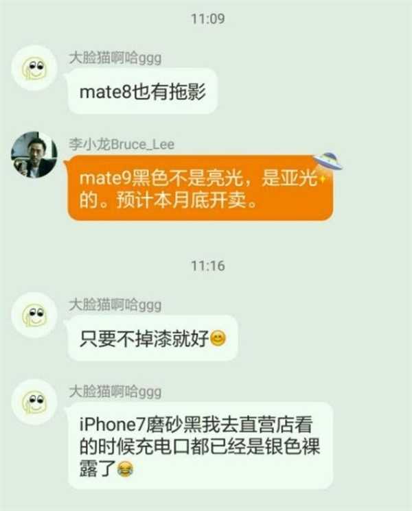 华为mate9配置怎么样